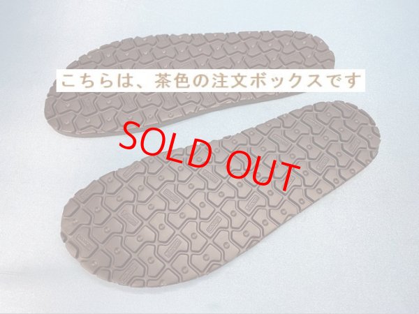 画像1: （茶色）フットベットＬＬ型・抜き底　（ビブラム8327・10ミリ茶色）