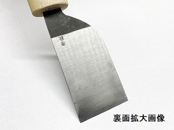 画像4: 白鋼　包丁 （表面・黒）