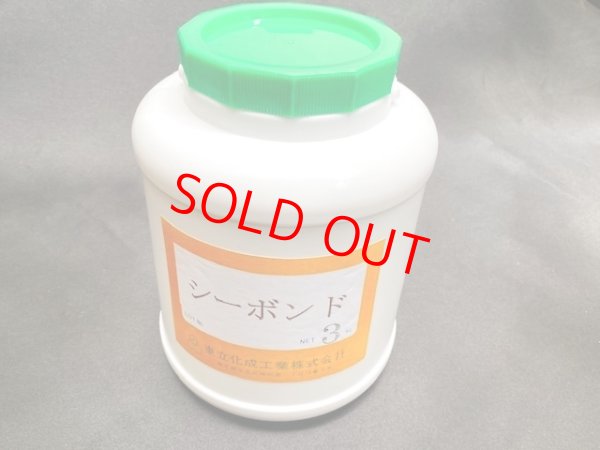 画像1: ハイボン・シーボンド　3ｋ（ポリ容器入り）