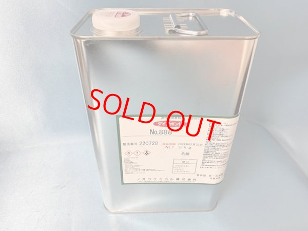 画像1: （取寄せ品）ダイアボンド888・3ｋ缶