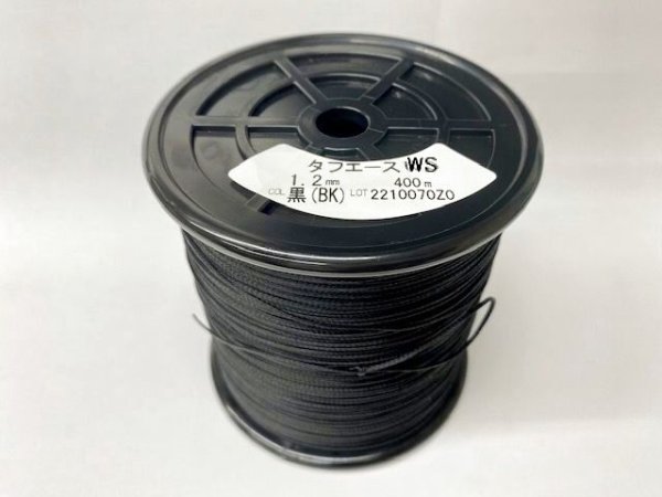 画像1: タフエース糸　1、2ミリ　ワックス付き　黒　400Ｍ巻