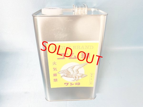 画像1: ラバーワシ印　3Ｌ