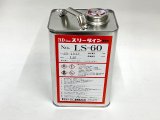 スリーダインＬＳ－６０　1、8Ｌ缶