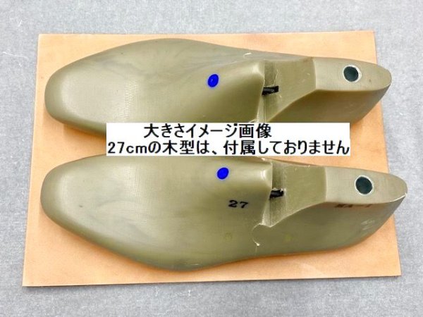 画像3: タチ中底・角板・特大型（ショルダー革）