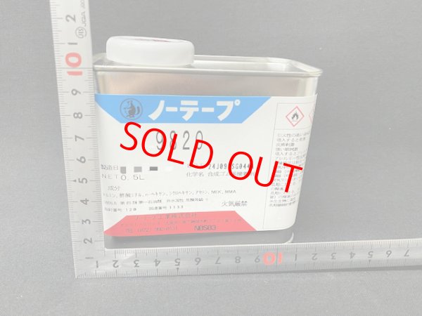 画像2: （次回入荷未定）ノーテープ9820（0、5L缶）