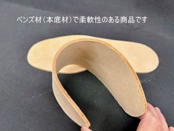 画像2: 柔軟加工済・メキシコ革本底、紳士用・特大