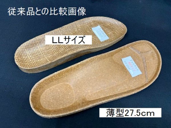 画像7: フットベット・薄型タイプ