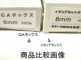 画像2: ＧＡタックス  360ｇ (2)