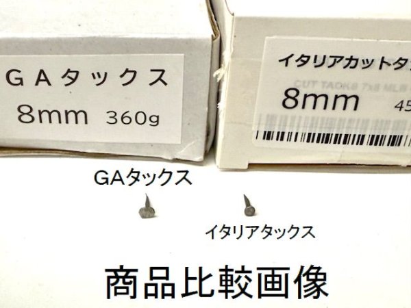 画像2: ＧＡタックス  360ｇ