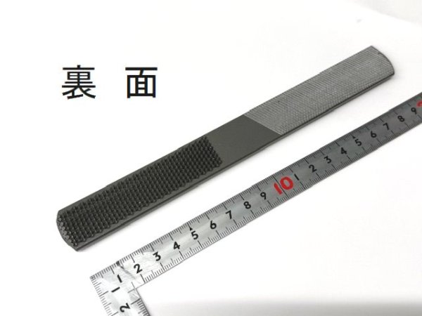 画像2: 靴やすり　200ミリ