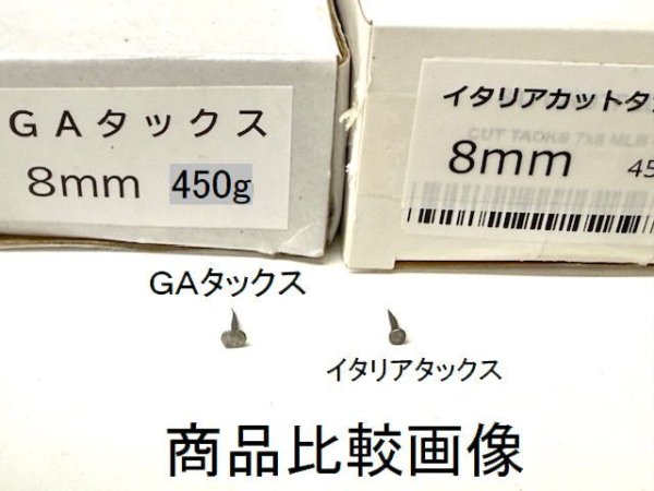 画像4: ＧＡタックス  450ｇ