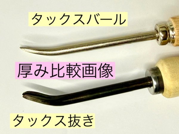 画像3: イタリア製・タックスバール