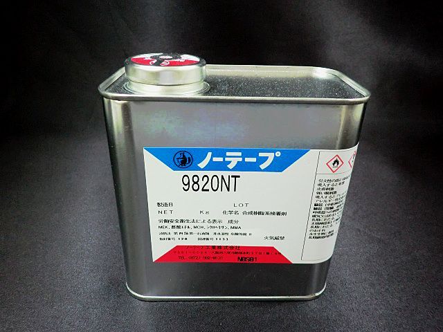 ノントルエン・ノーテープ9820ＮＴ・1Ｌ缶 （株）マモル・オンラインショップ