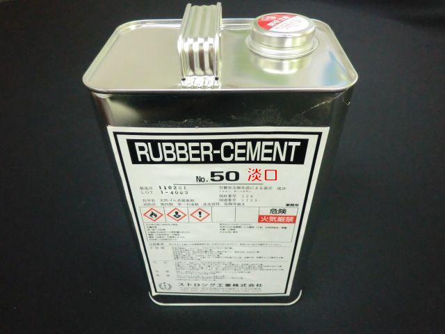 業務用 ミツワラバーセメント小缶ゴムのり６個 半ダース トルエン配合につき取り扱い注意 人気ブランドの新作