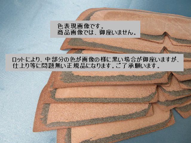 床月型 紳士用 大 302型 ５足セット 靴材料販売 株 マモル オンラインショップ