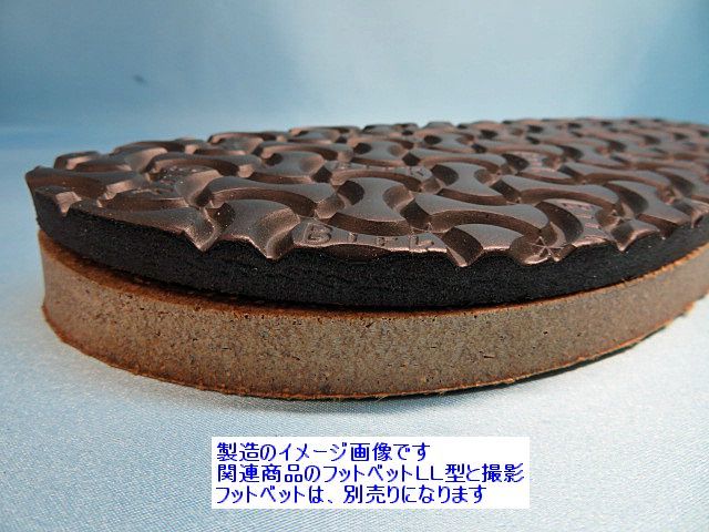 フットベット紳士ｌｌ型 抜き底 ビルケンシュトック スポンジ７ミリ黒 靴材料販売 株 マモル オンラインショップ