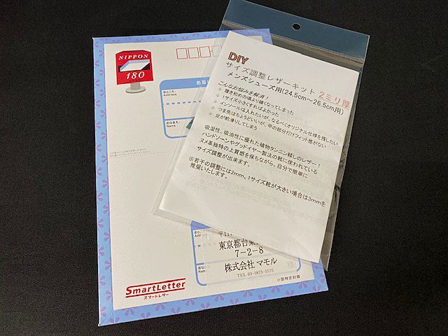 レター便 サイズ調整レザーキット2ミリ厚 メンズシューズ用 他商品同梱不可 靴材料販売 株 マモル オンラインショップ