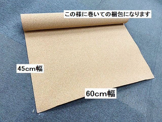 コルクシート 株 マモル オンラインショップ