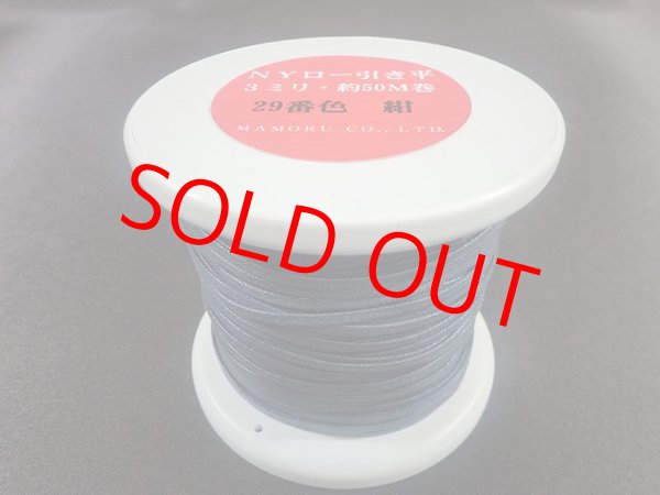 画像1: NYロービキ 平紐 ・3ミリ　(２９)紺　約50Mボビン巻