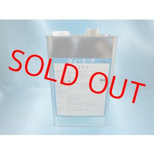 画像: ノーテープ9360 4k缶