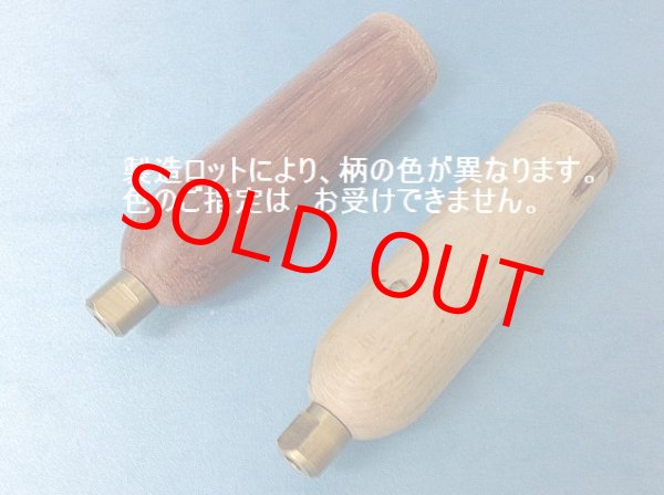 画像2: 打ち込みキリ・ネジ柄付き