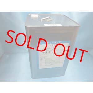 画像: ノーテープ9360 ・15k大缶