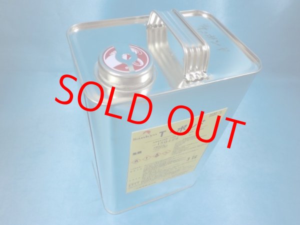 画像2: Ｔボンド・3Ｌ缶