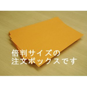 画像: （倍判）型紙オレンジ・倍判