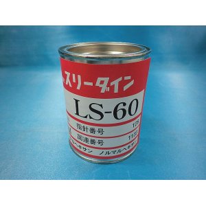 画像: （300ｍｌ）　スリーダインＬＳ－６０小缶　(300ｍｌ・丸缶入）