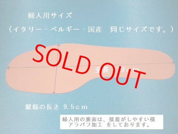 画像2: 婦人用・ベルギー革本底