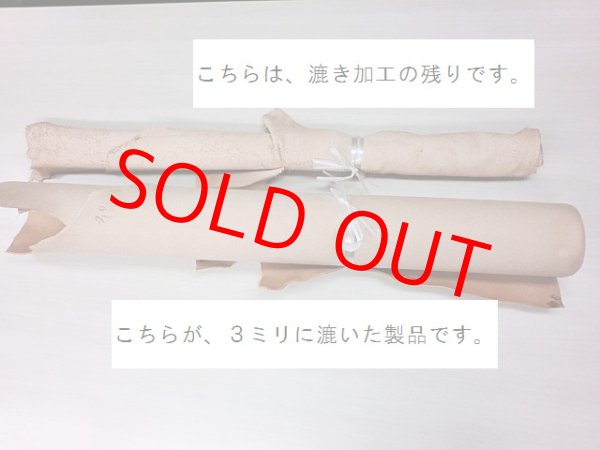 画像7: ショルダー革　3ミリ厚　メキシコ製　147デシ　（送料・個別発生品）