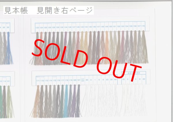 画像4: ビニモ糸・ビニモＭＢＴ糸、見本帳