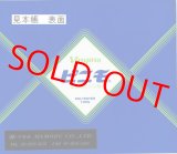 画像: ビニモ糸・ビニモＭＢＴ糸、見本帳