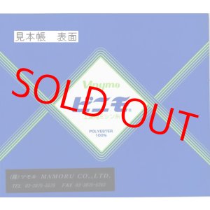 画像: ビニモ糸・ビニモＭＢＴ糸、見本帳