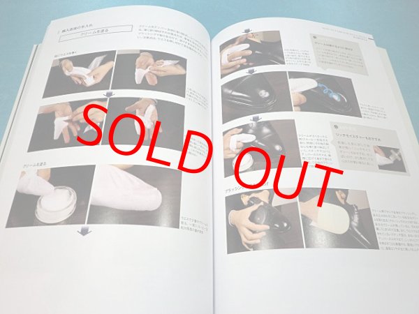 画像6: 紳士靴の教科書