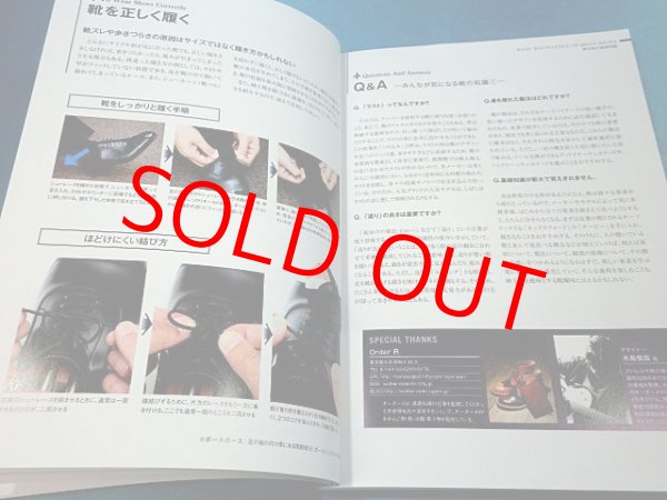 画像4: 紳士靴の教科書