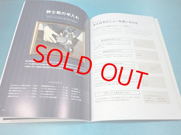 画像5: 紳士靴の教科書