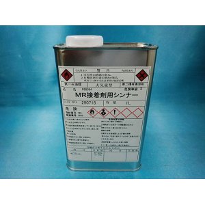 画像: MR接着剤用シンナー・1L缶