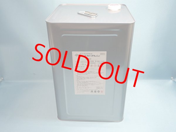 画像1: サイカプレンＳＰＭラバー 大缶（大型個別送料増し分含む）