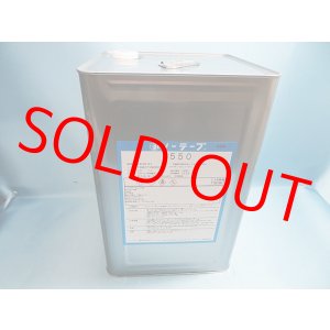 画像: ノーテープ1550・13k大缶