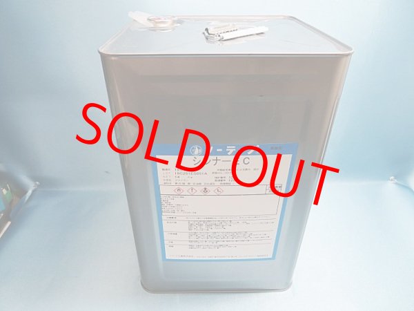 画像1: ノントルエンシンナーＥＣ・14ｋ大缶