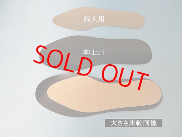 画像3: (4)合皮中敷き　婦人用　5足セット　キャメル