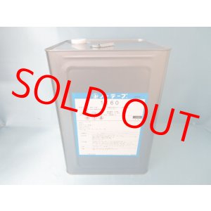 画像: ノーテープ1160（淡口）・大缶