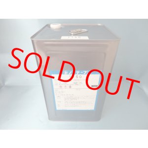 画像: ノーテープ1150・ 大缶