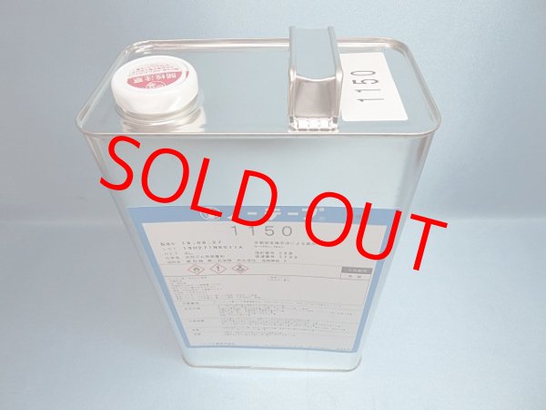 画像2: ノーテープ1150・ 4Ｌ缶