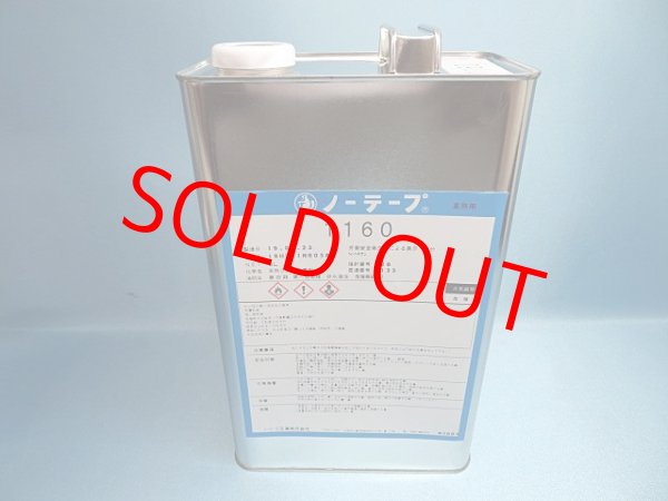 画像1: ノーテープ1160（淡口）・4Ｌ缶