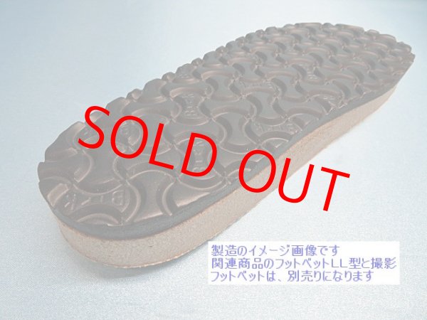 画像5: フットベットLL型・抜き底 (ビルケンシュトック・スポンジ7ミリ黒)