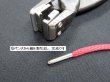 画像4: 紐加工用・弾丸ペンチ（弾丸細セルは、加工できません）