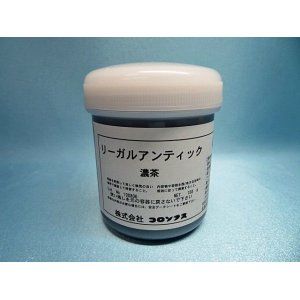 画像: リーガルアンチッククリーム　濃茶　150ｇ