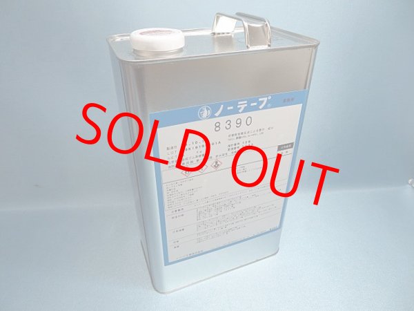 画像2: ノーテープ8390・ 4ｋ缶
